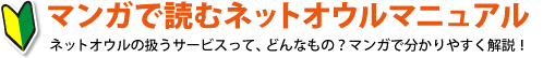 ޥ󥬤ɤͥåȥޥ˥奢