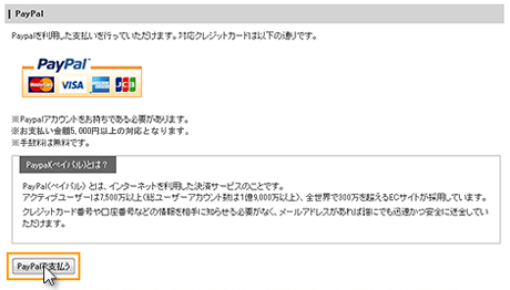 ˡPaypal